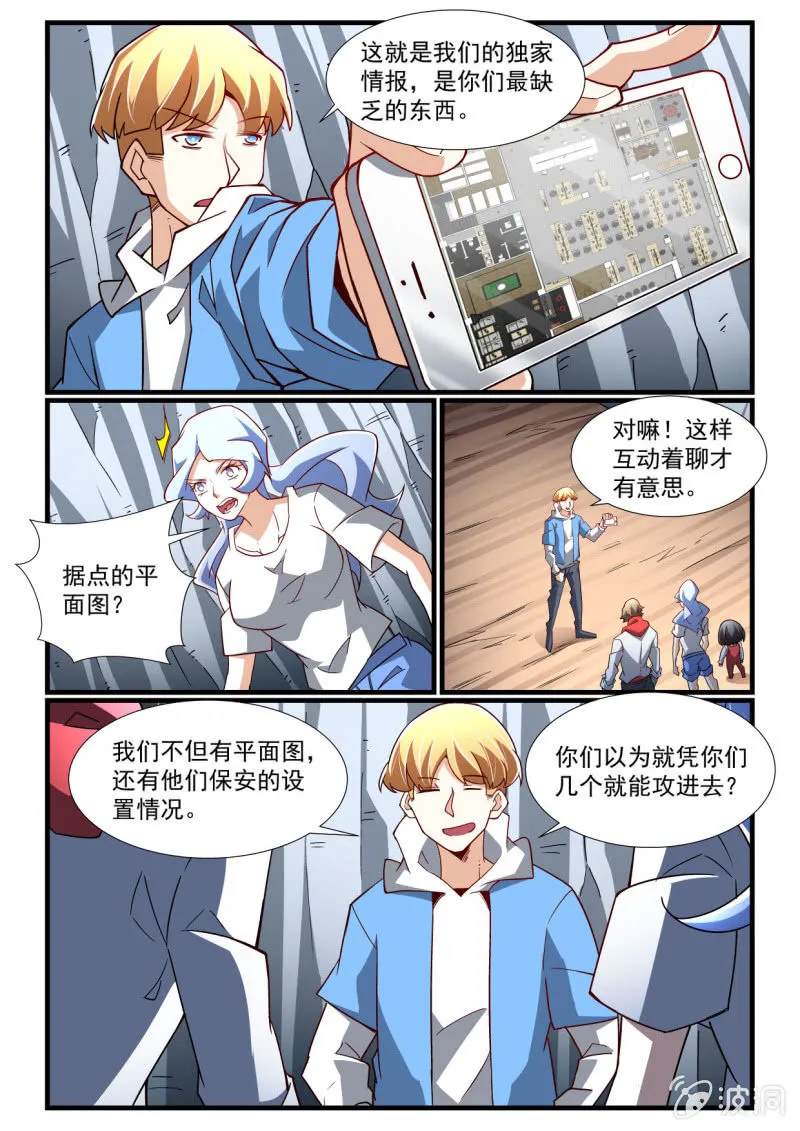 第282话 第8页