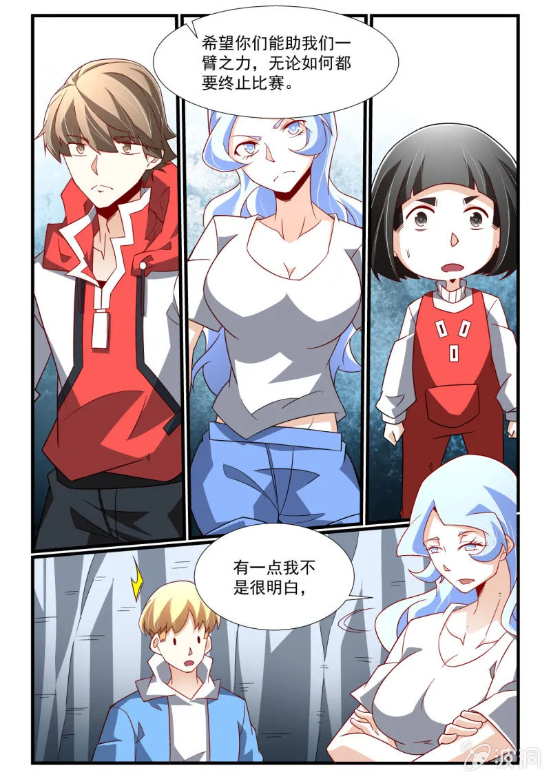 第282话 第10页