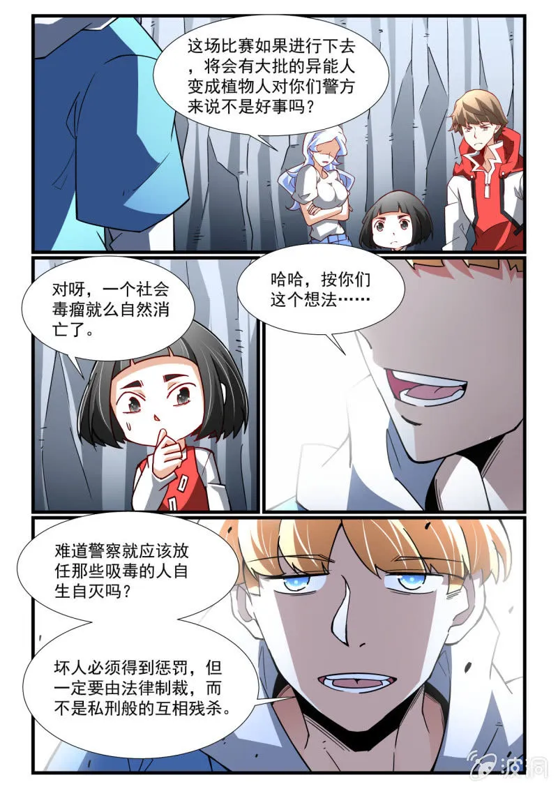 第282话 第11页