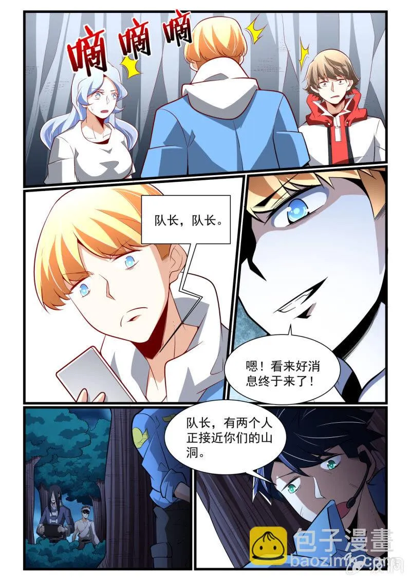 第282话 第12页