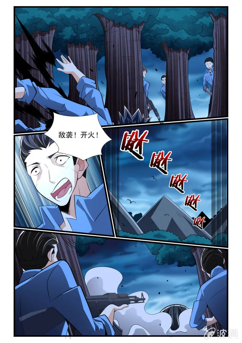 第282话 第14页