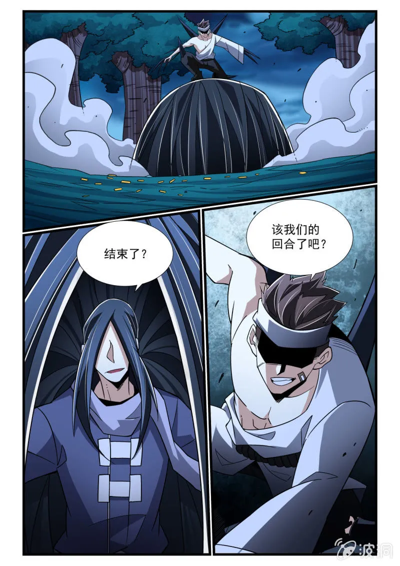 第282话 第15页