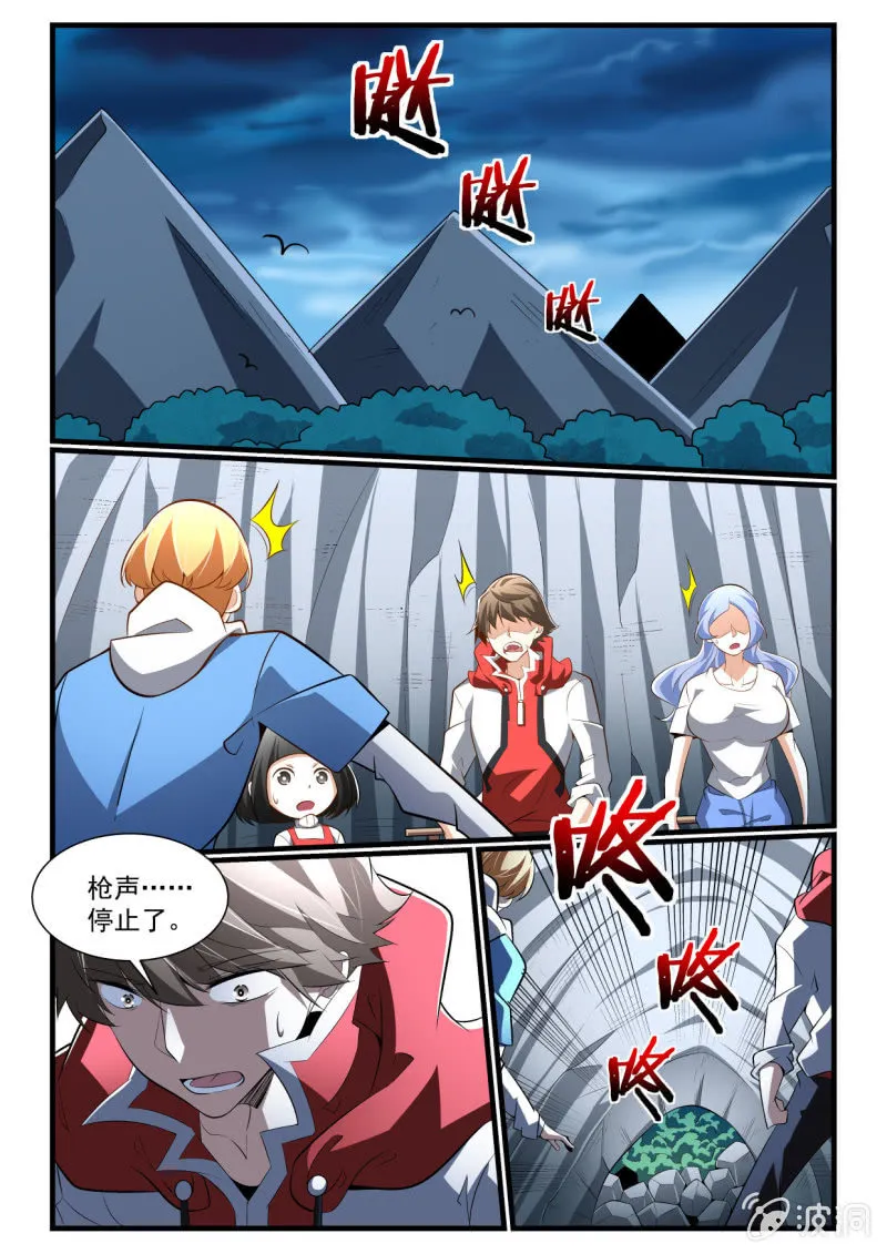 第283话 第1页