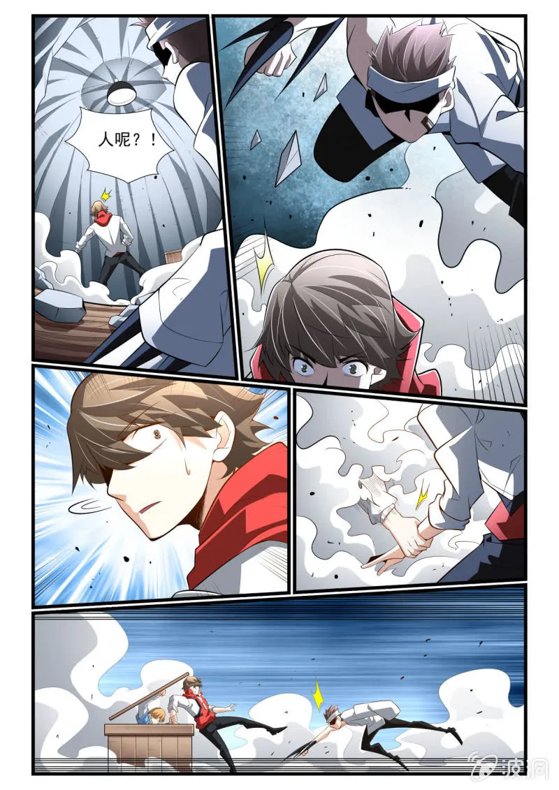 第283话 第3页