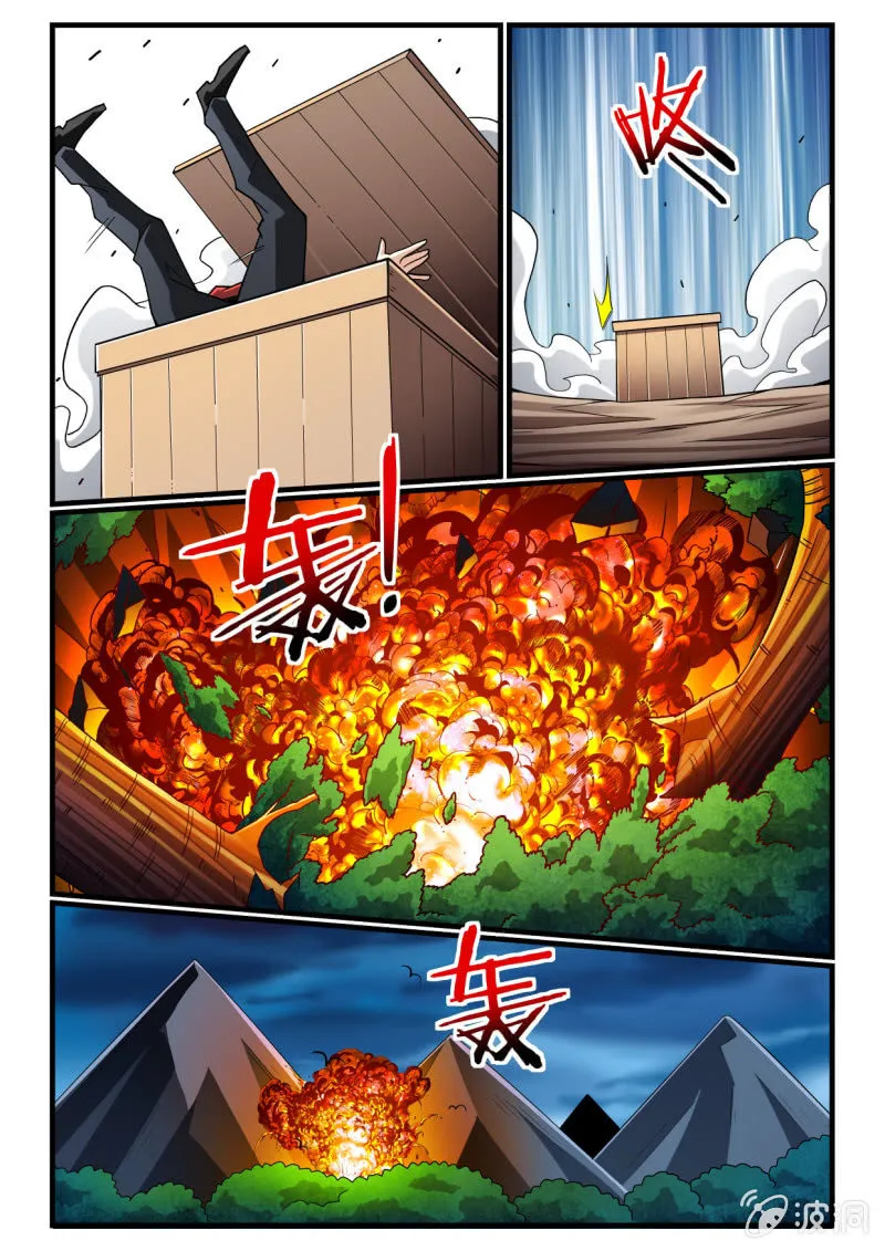 第283话 第4页