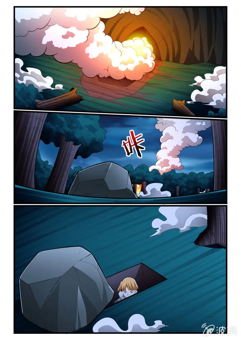 第283话 第5页