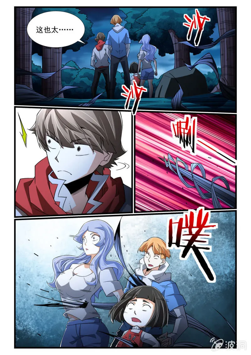 第283话 第7页