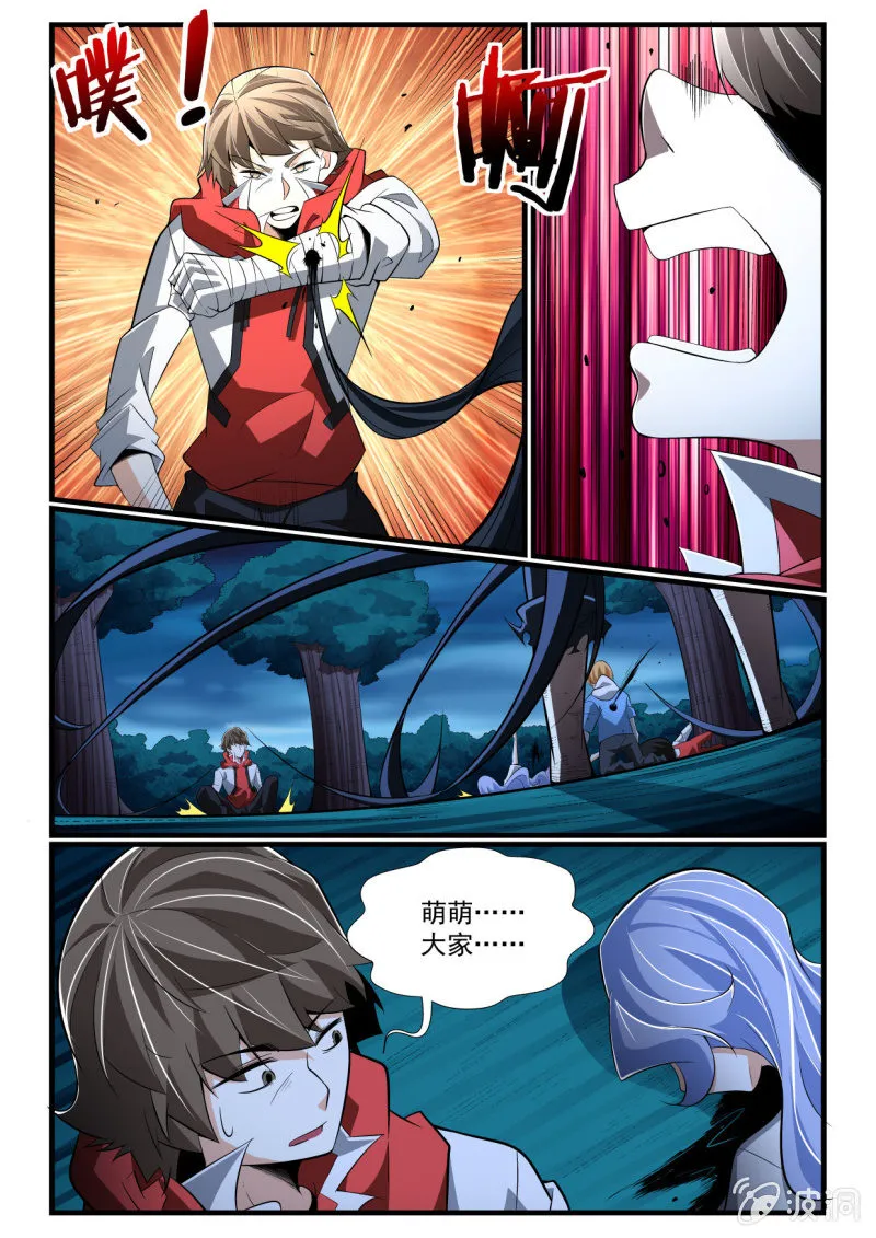 第283话 第8页