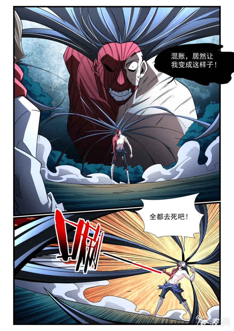 第283话 第9页