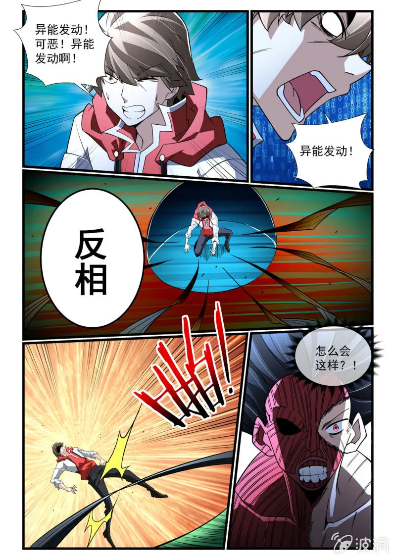 第283话 第10页