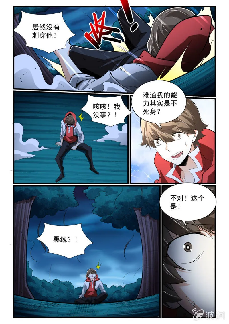 第283话 第11页