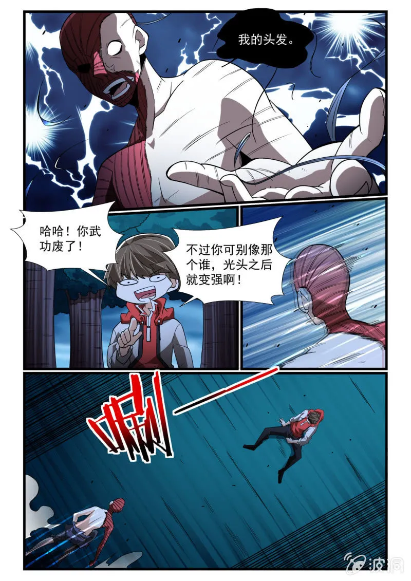 第283话 第13页