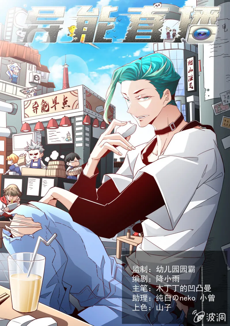 第284话 第1页