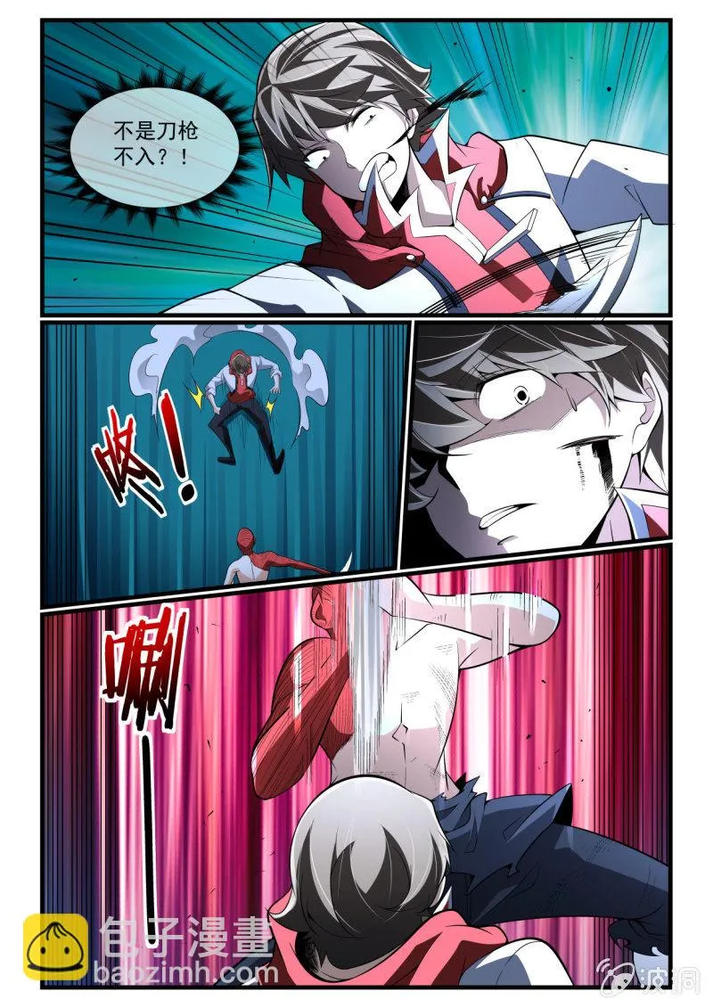 第284话 第2页