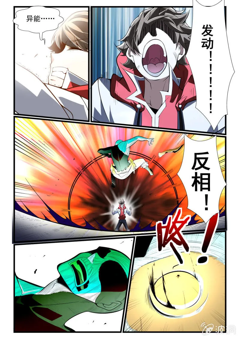第284话 第4页