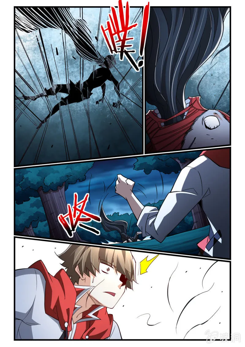 第284话 第5页