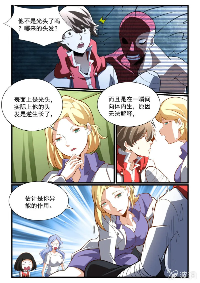 第284话 第10页