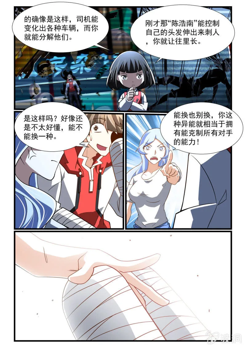 第284话 第13页