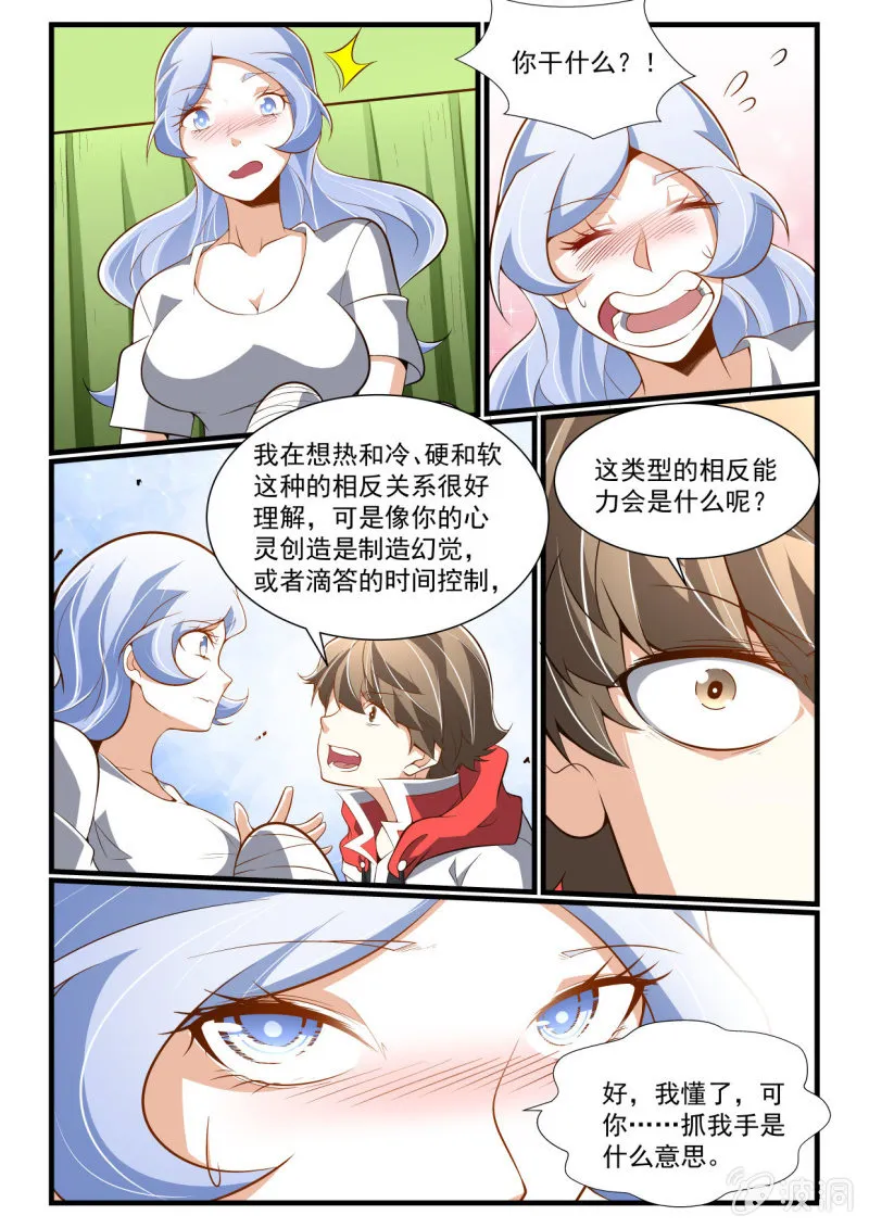 第284话 第14页