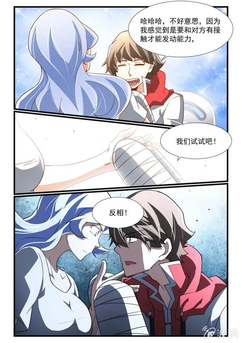 第284话 第15页