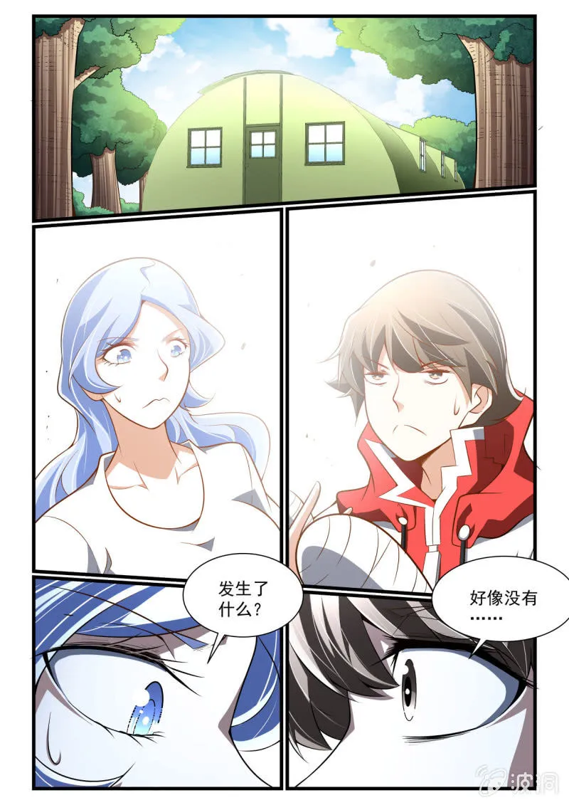 第285话 第2页