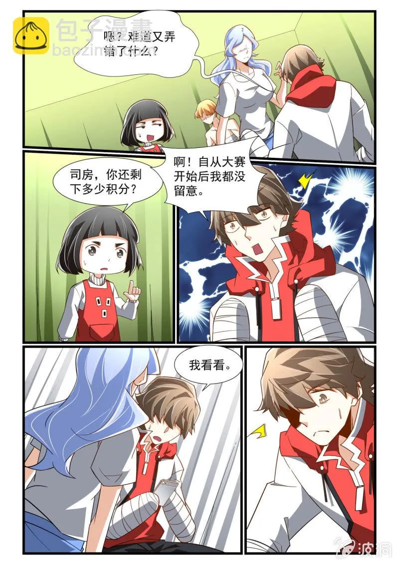 第285话 第3页