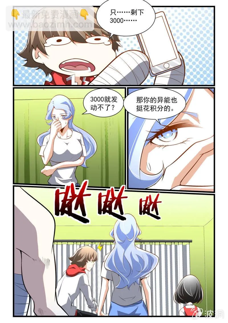 第285话 第4页