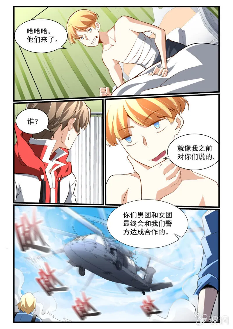第285话 第5页