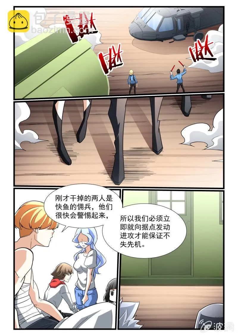 第285话 第6页