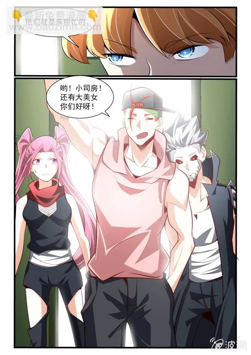 第285话 第7页