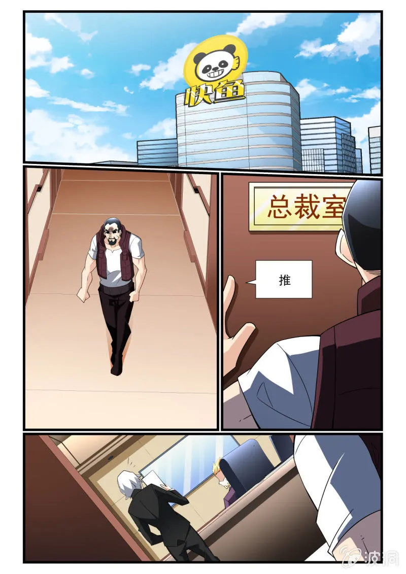 第285话 第8页