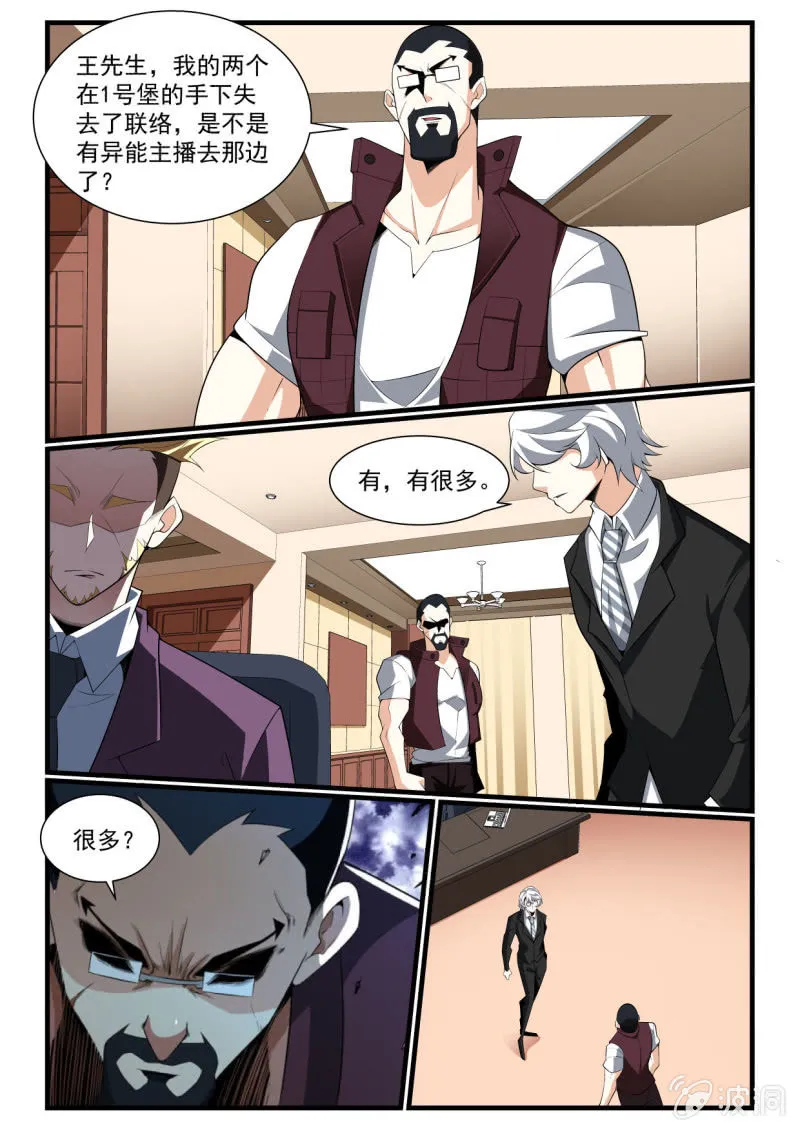 第285话 第9页