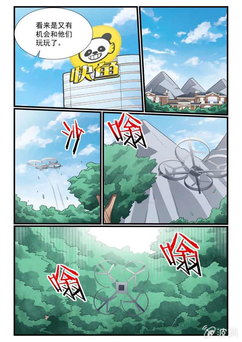 第285话 第12页