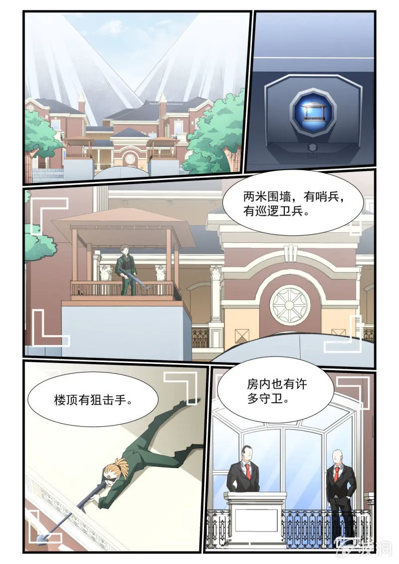 第285话 第13页