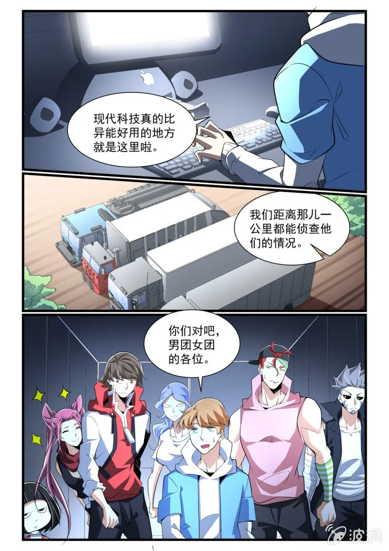 第285话 第14页