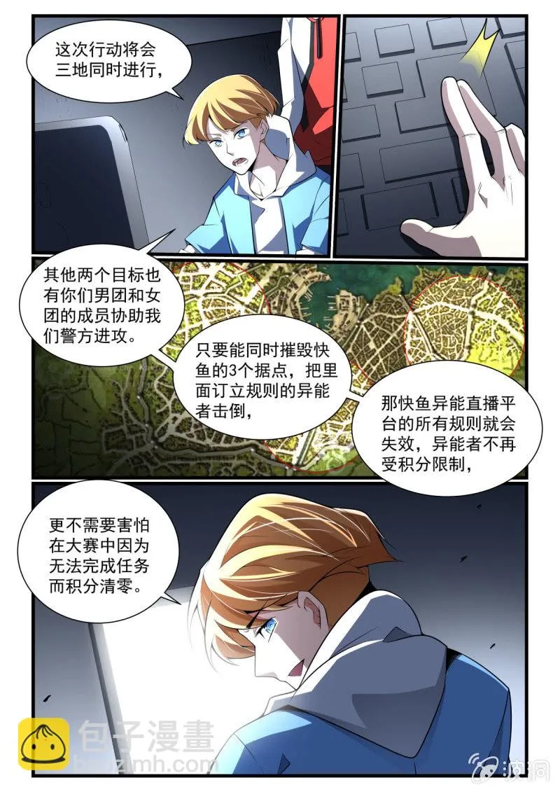 第285话 第15页