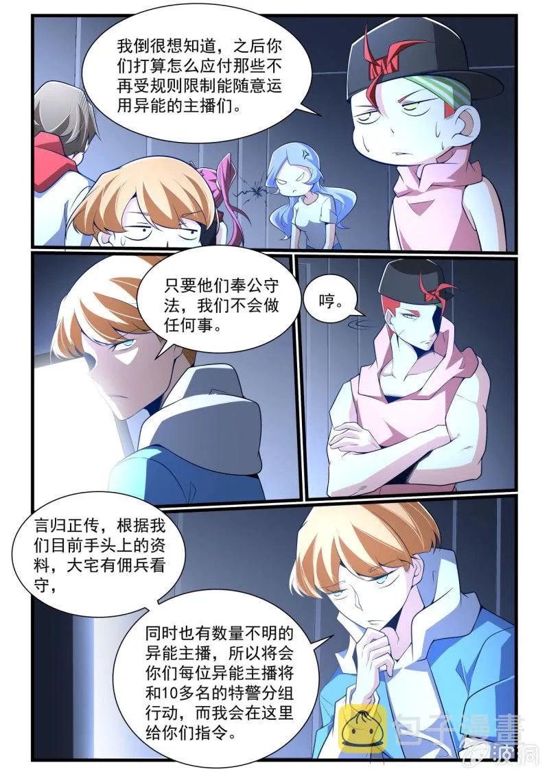 第286话 第2页