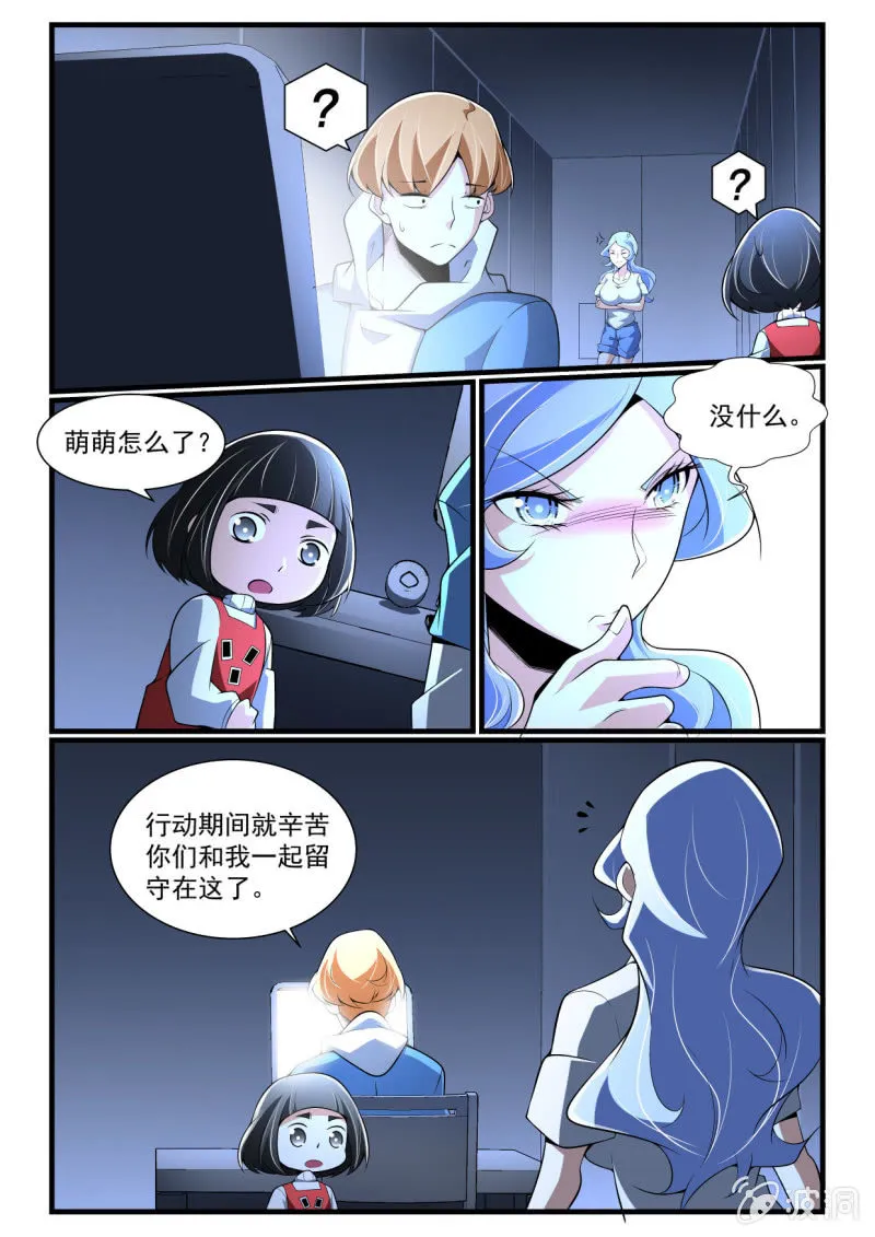 第286话 第7页