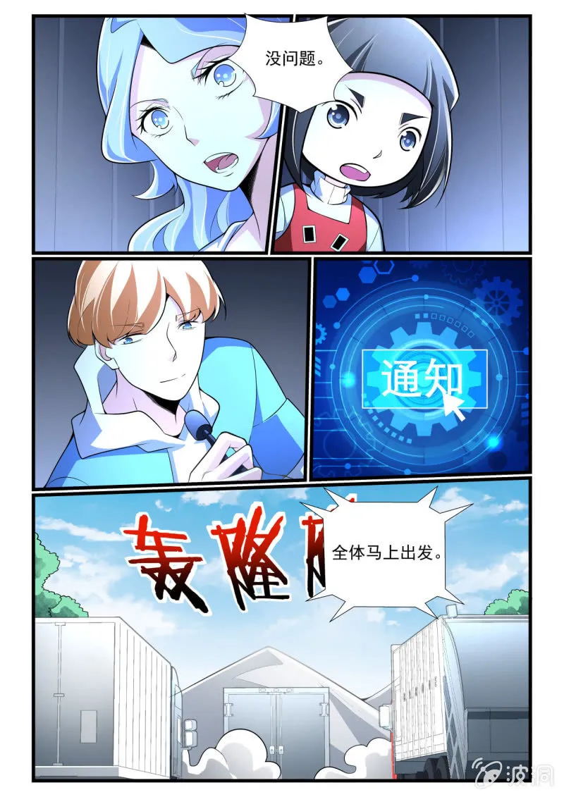 第286话 第8页