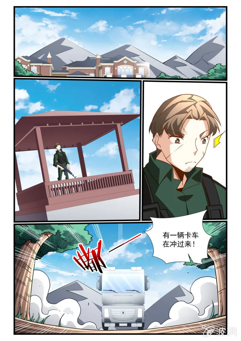 第286话 第9页