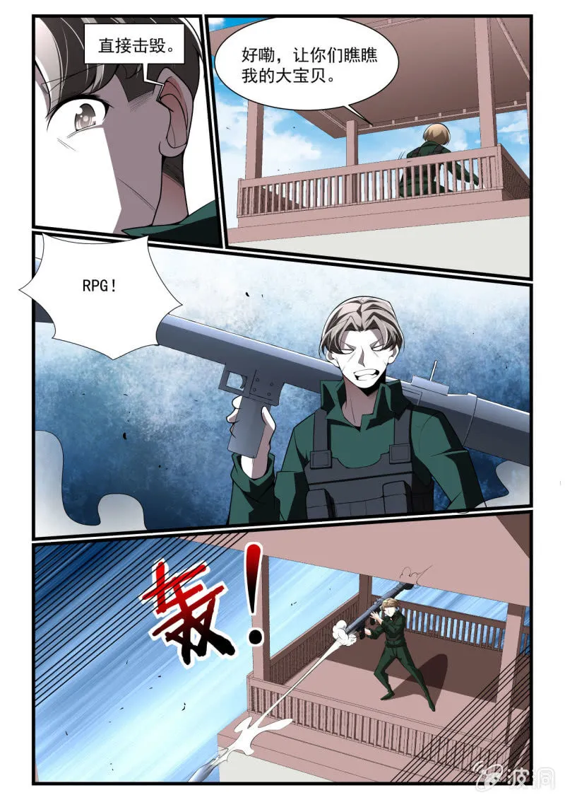 第286话 第10页