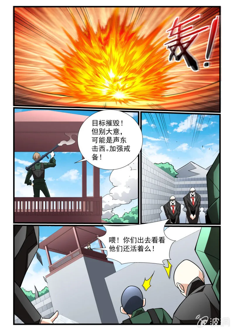 第286话 第11页