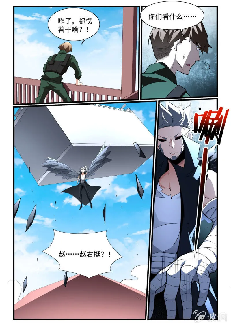 第286话 第12页