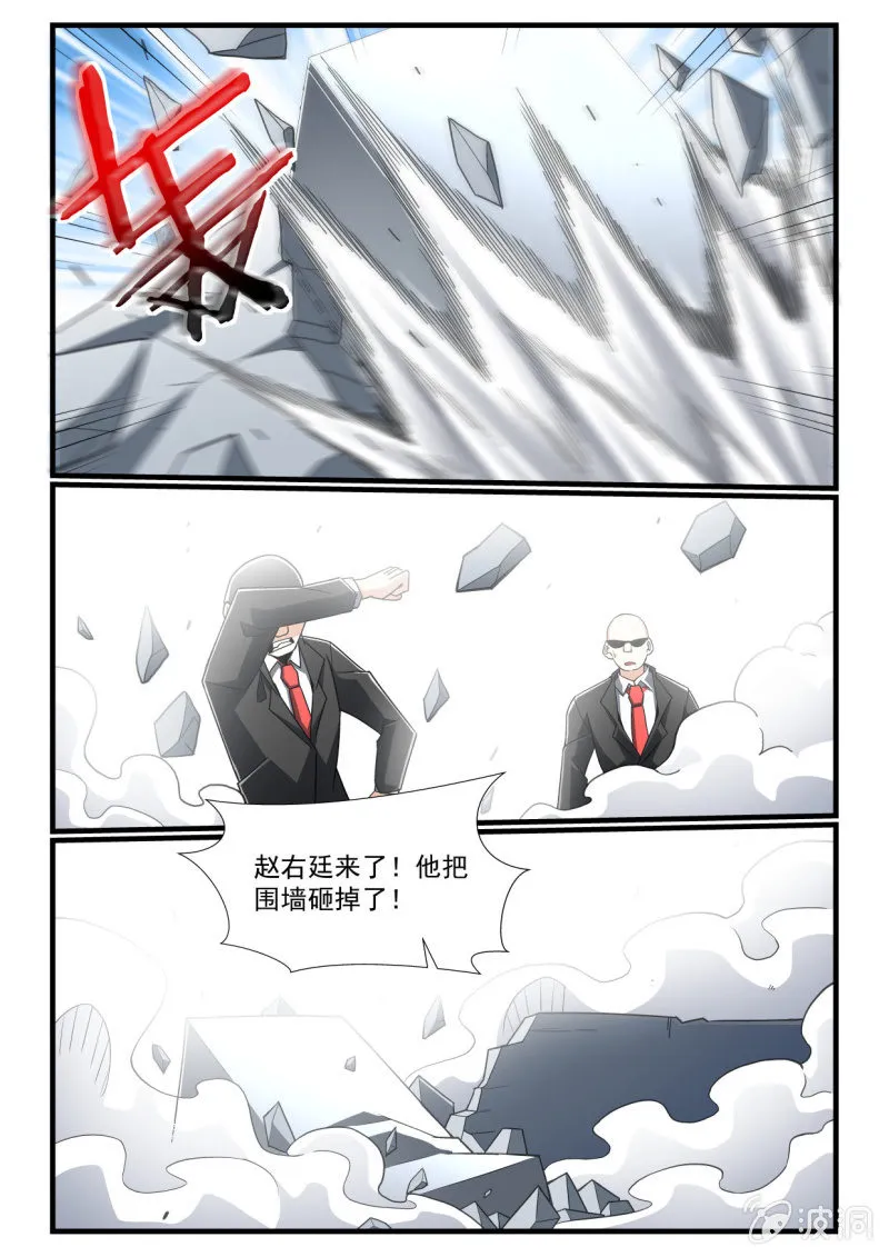 第286话 第13页