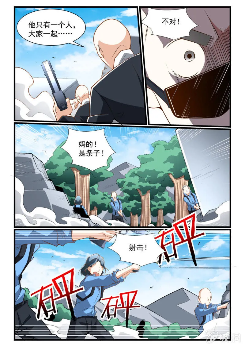 第286话 第14页