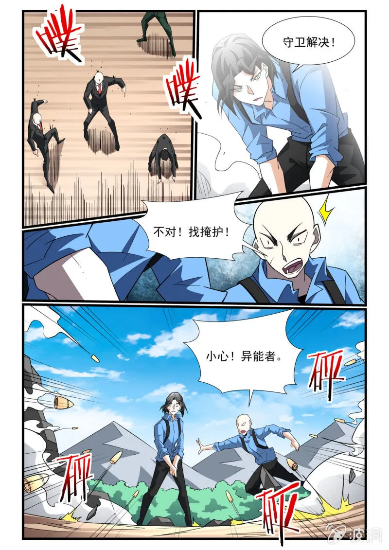 第286话 第15页