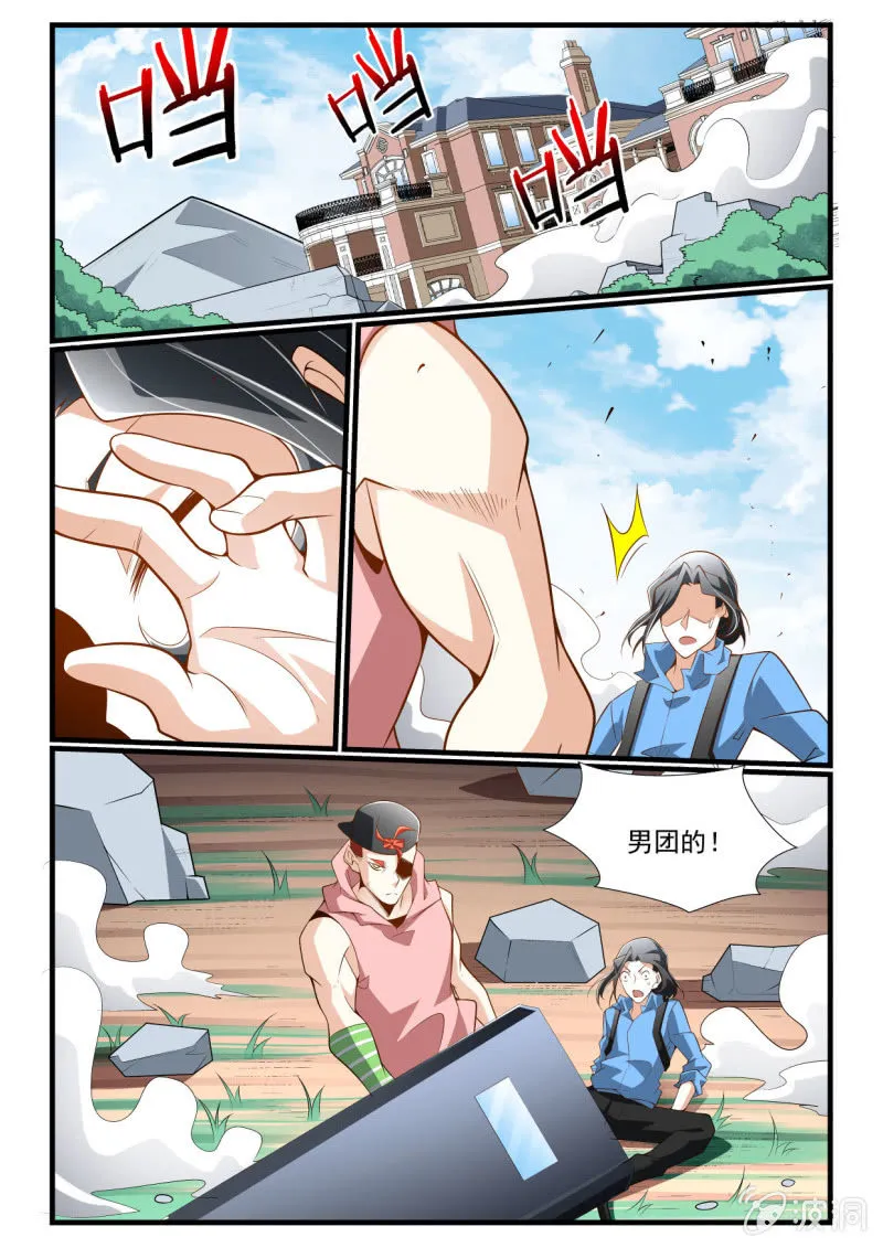 第287话 第1页