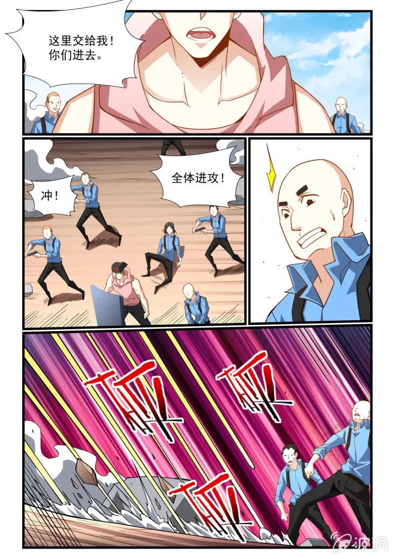 第287话 第2页