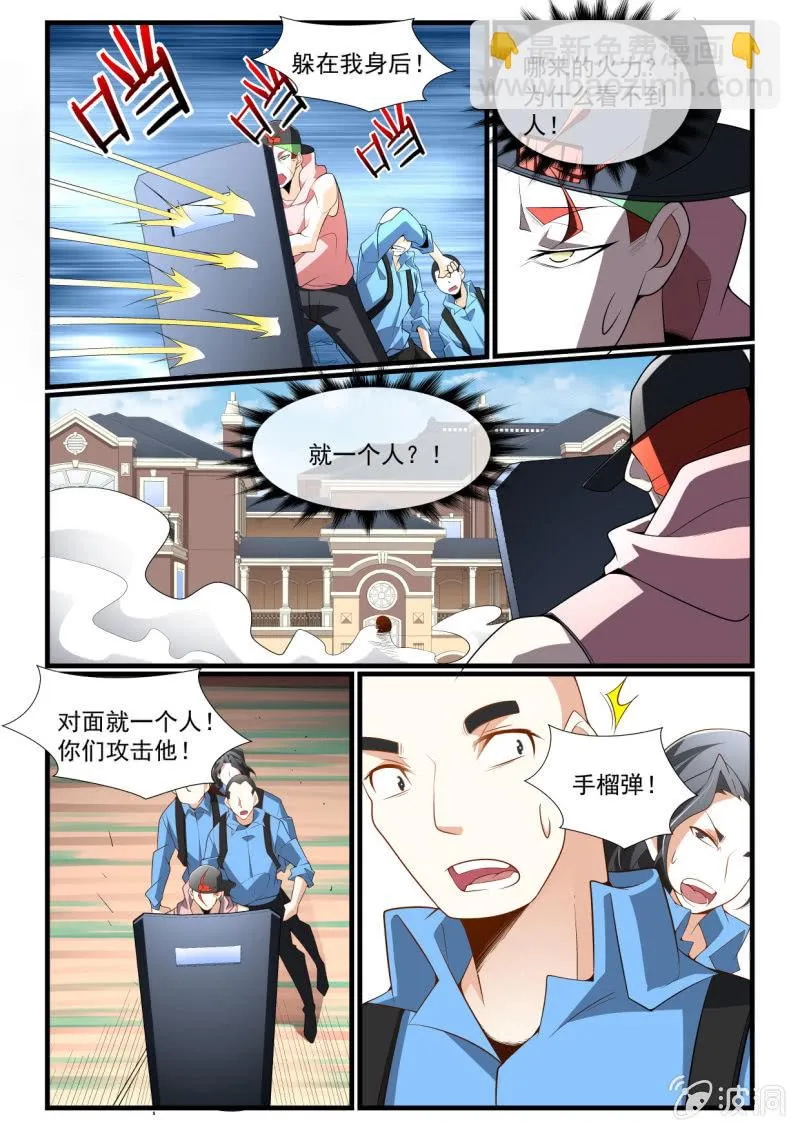 第287话 第3页