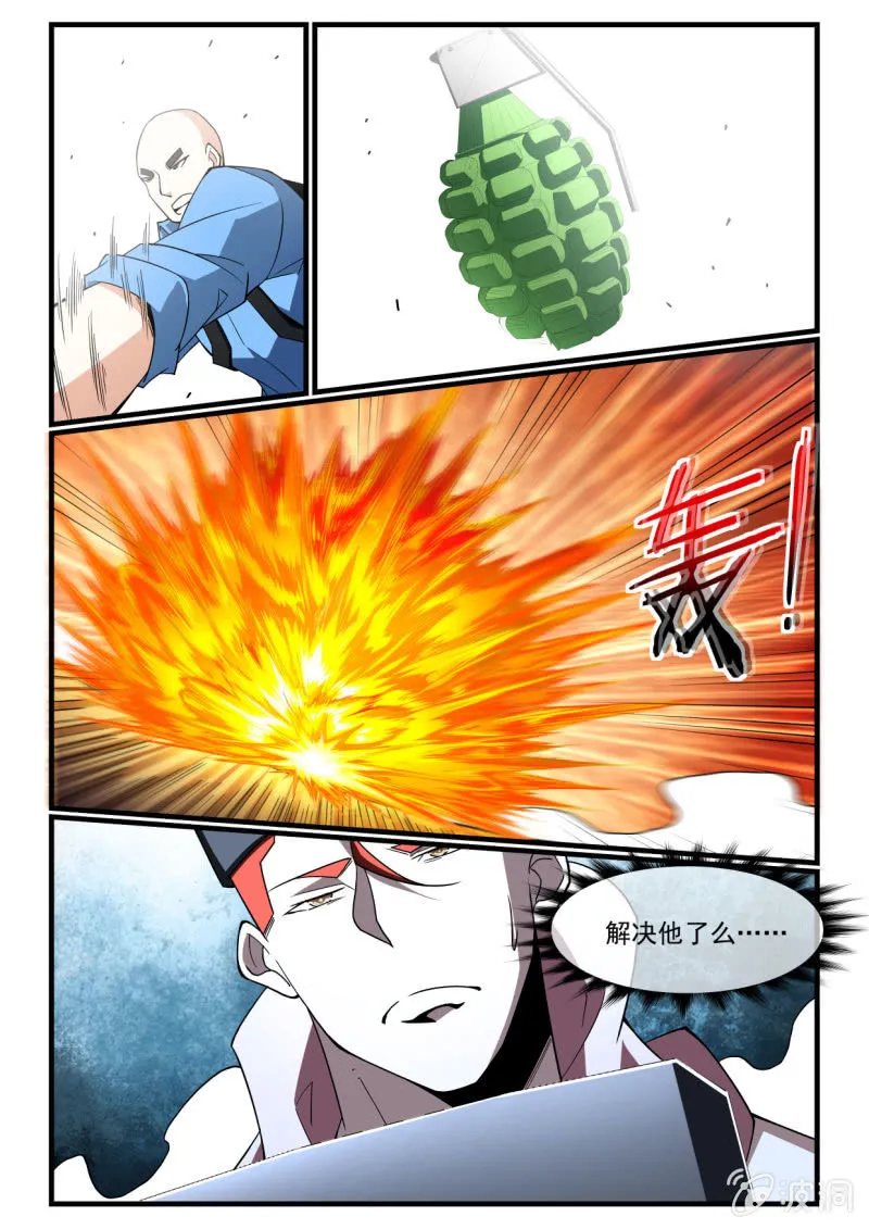 第287话 第4页